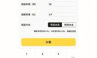 2023年房贷计算器在线计算 二零二一年房贷计算器