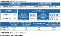 交通银行对账系统 交通银行对账系统登录