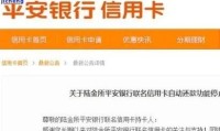 平安银行为什么很少有人离职 平安银行为什么工资那么高