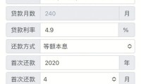 2021最新贷款计算器 最新贷款2020计算器