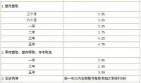 银行利息公式 怎么算银行利息公式