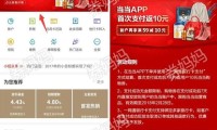 招商银行下载app 招商银行下载app可以激活银行卡吗