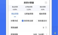 个人住房贷款计算器2022 个人房贷计算器2020最新