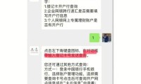 中国工商银行公众号 中国工商银行公众号怎么设置余额变动提醒