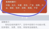 中信银行网上开户流程 中信银行卡网上开户