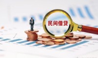 2024年民间借贷新规定 2024年民间借贷新规定归还是先还利息吗