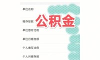 如何查个人公积金账户余额 怎样查个人公积金帐户