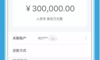 怎么贷款30万 怎么贷款30万利息最低