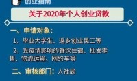 农民工创业无息贷款 农民工创业贷款金额