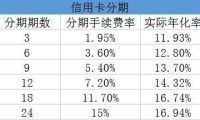 分期利息怎么计算 信用卡分期计算器