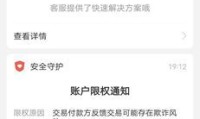 支付宝最近好多人被冻结 支付宝最近好多人被冻结了