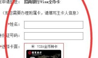 国内visa卡怎么办理 国内怎么弄visa卡