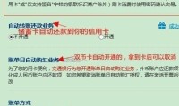 网上申请交通银行信用卡 网上申请交通银行信用卡成功几率大吗