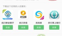 农村信用社手机app下载 中国农村信用社手机银行下载app