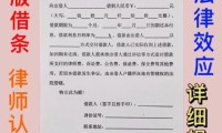 正规个人借款借条 个人借款借条简单