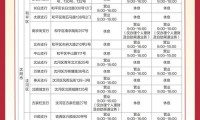 招商银行上班时间表 招商银行上班时间表春节2024