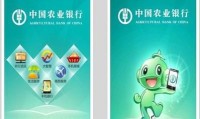 中国农业银行掌上app下载 中国农业银app行掌上银行