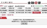 工商企业网上银行登录 工商企业网上银行登录密码