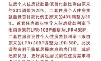 lpr变化房贷会自动调整吗 lpr变了房贷没变