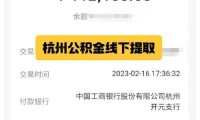 公积金怎样提取 公积金怎样提取到银行卡