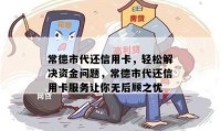 千万别帮别人代还信用卡 帮别人代还信用卡犯法吗？