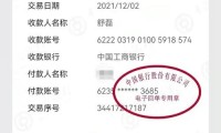 自己家人转账20万会查吗 转账一转一出是洗钱吗