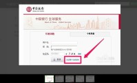 中国银行门户网站登录 中国银行官网登陆入口