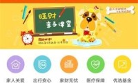 平安金管家app下载 下载平安金管家