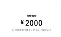 3000元快速借款 借3000块钱的贷款平台