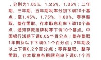 定期存款利息多少 50万三年定期存款利息多少