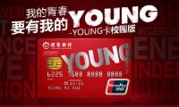 招商银行信用卡young卡 招商银行信用卡young卡是金卡吗