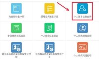 积分查询 个人积分怎么查询 积分查询