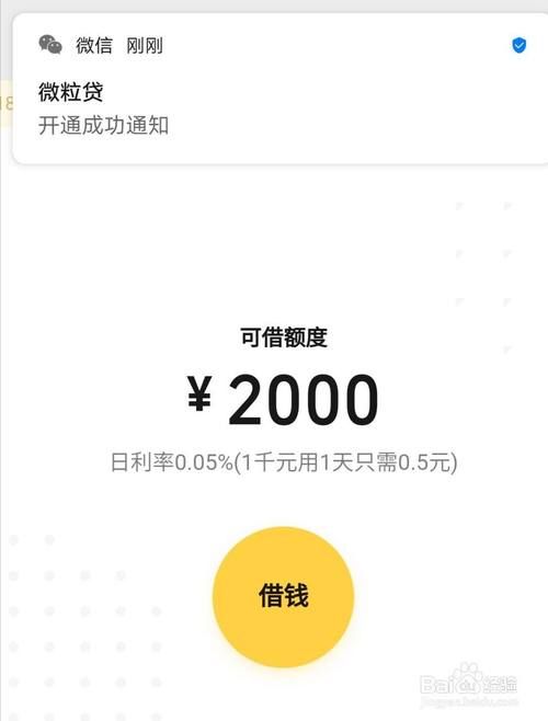 3000元快速借款 借3000块钱的贷款平台