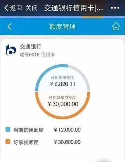 交通银行网上银行怎么开通 交通银行网上银行怎么开通转账功能