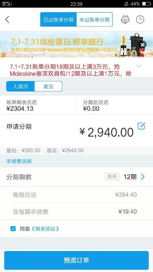 招行信用卡分期还款 招行信用卡分期还款划算吗