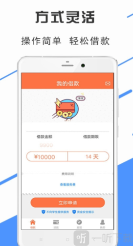 小额借款app 小额借款1000元