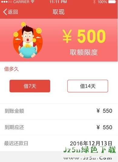 快速借款5000元 快速借款5000元马上到账