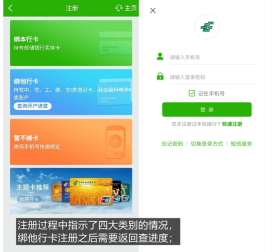 邮政app手机银行 邮政app手机银行怎么退出登录