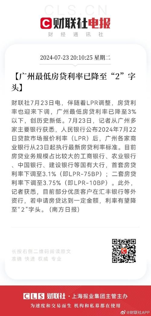 房贷2021年最新利率 房贷2021年最新利率是多少