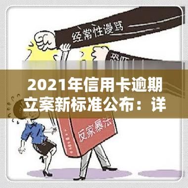 信用卡立案标准改5万了 信用卡立案标准改5万了,指的是单张吗？