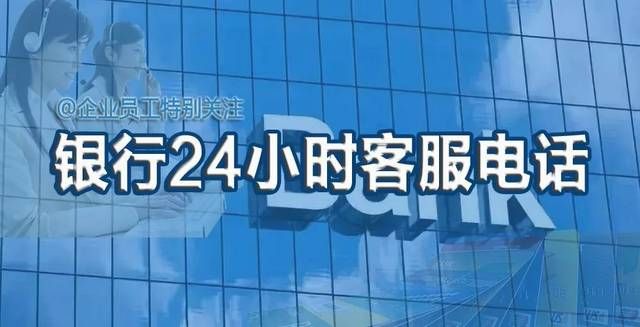 招商银行客服电话人工热线24小时 招商银行电话人工客服电话多少号