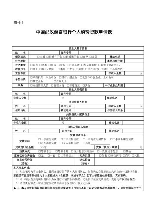 邮政怎么贷款5万元 邮政贷款5万什么条件