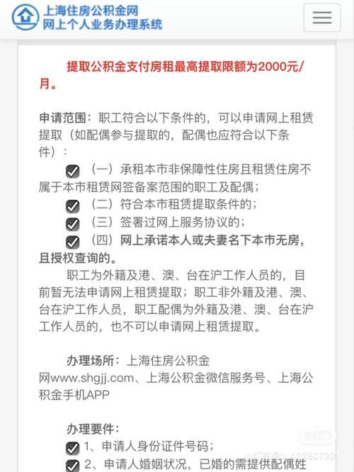 上海公积金网 上海公积金网点营业厅营业时间