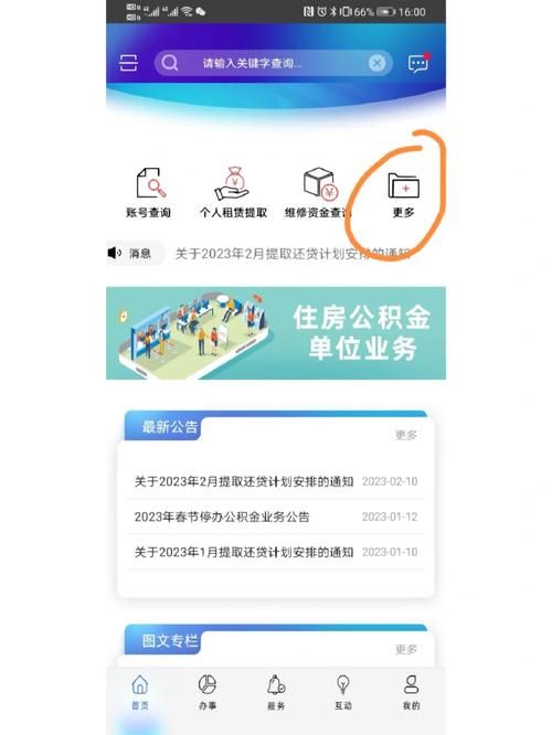 上海公积金网 上海公积金网点营业厅营业时间