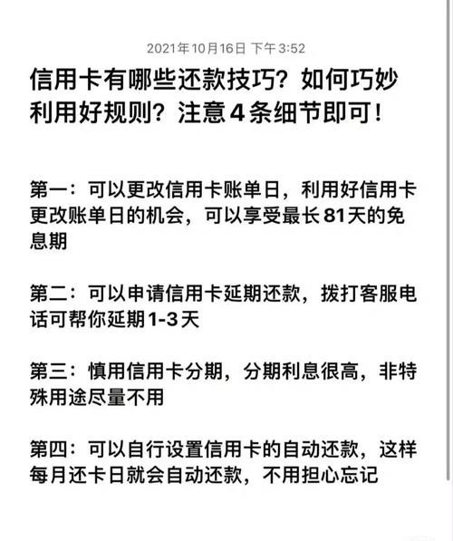 怎么玩转信用卡以卡还卡 怎样用信用卡还信用卡