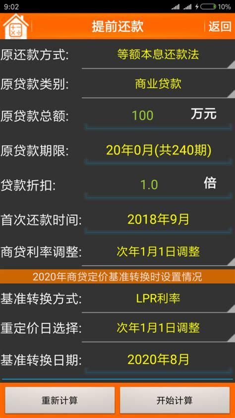 房贷计算器2012 房贷计算器2012年邢台房贷利率