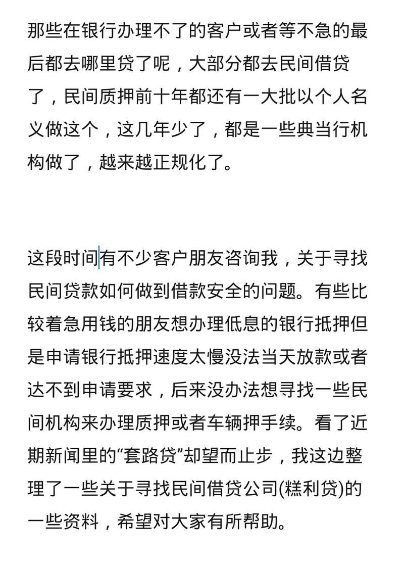 房子抵押贷款风险大吗 房子抵押贷款有什么危害