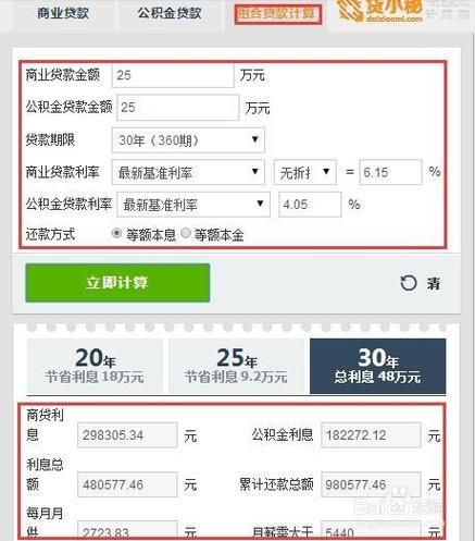 公积金贷款额度计算公式2022 公积金贷款额度计算公式2022年最新