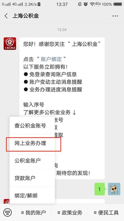 个人网上申请提取公积金 个人网上申请提取公积金怎么操作