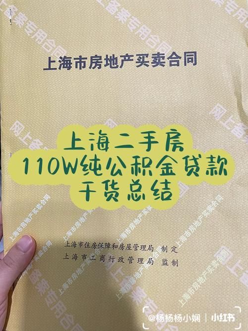 二手房公积金贷款年限 二手房公积金贷款年限最长多少年